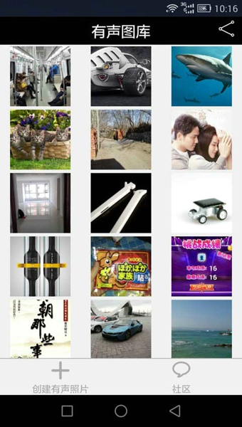 有声图库_截图2