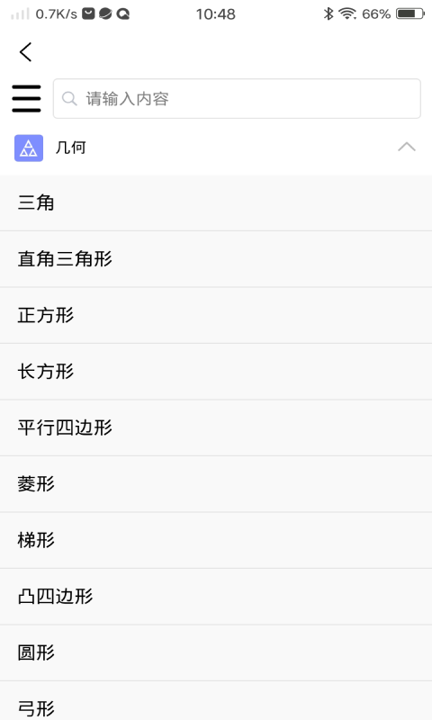 公式宝典_截图1