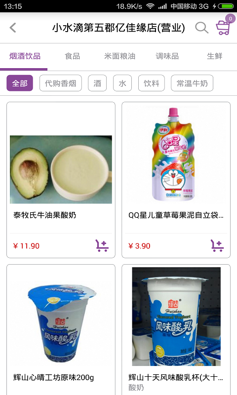 小水滴联盟