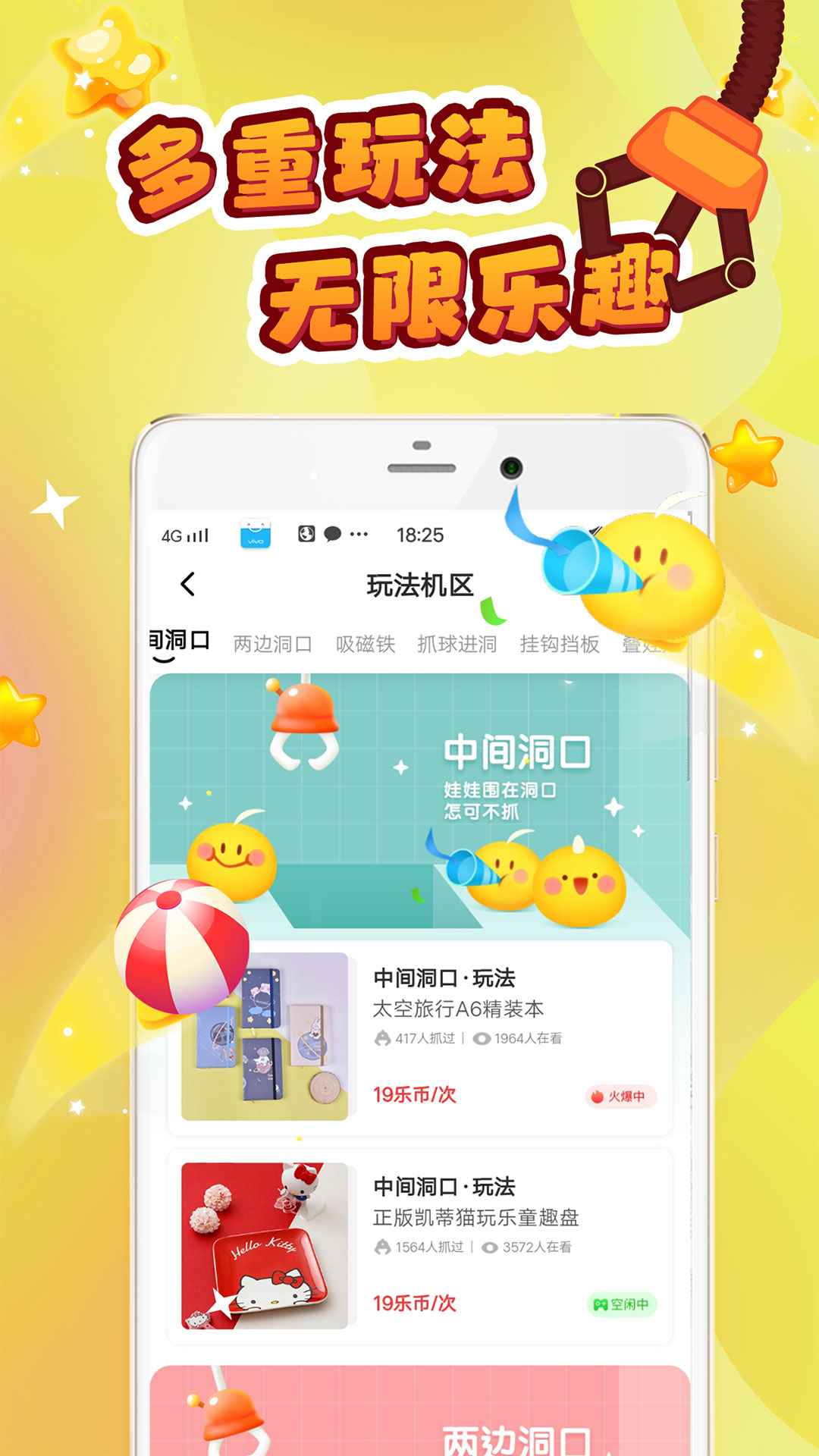 娃娃_截图2
