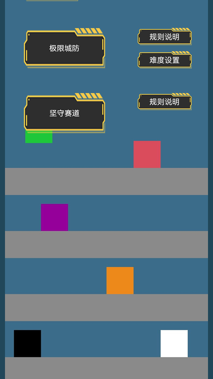 极限方块_截图1