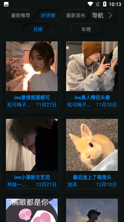 yz头像库