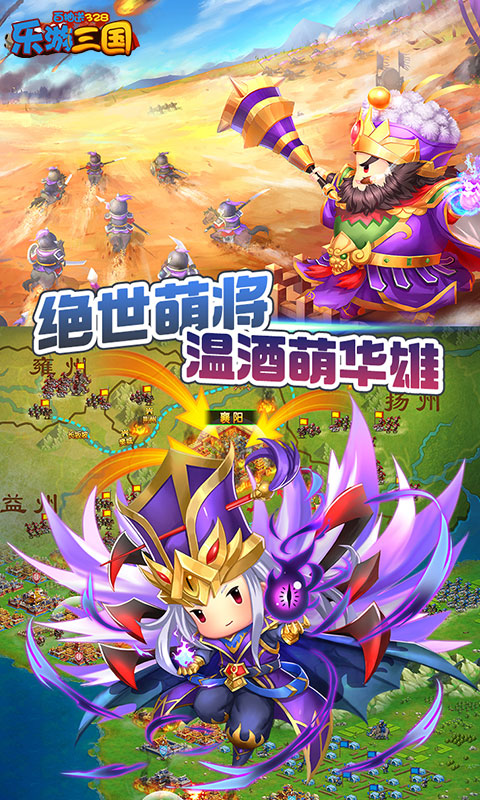 乐游三_截图2