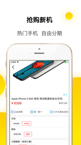 草莓商城_截图3