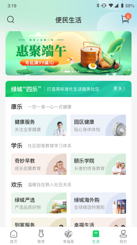 绿城