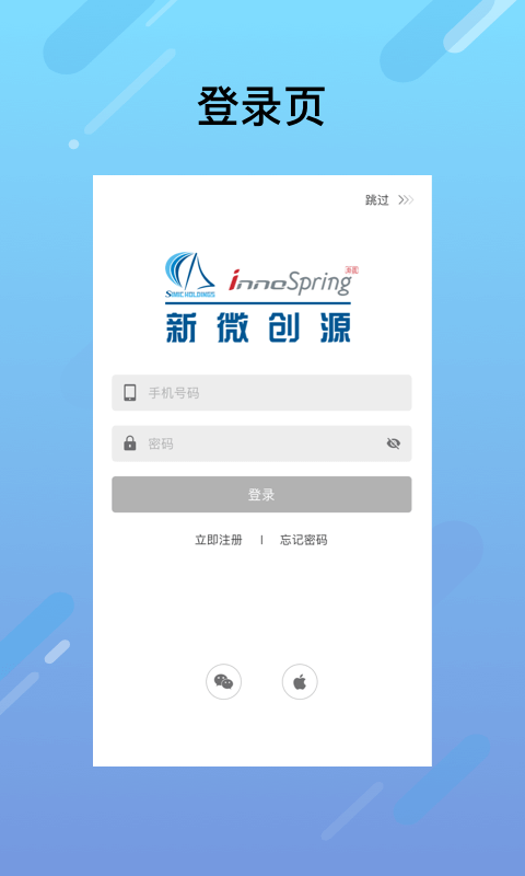 新微创源_截图1