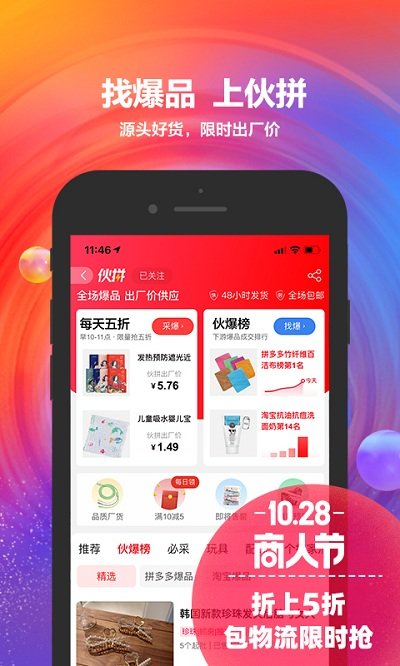 阿里巴巴1688