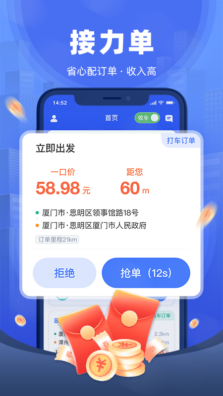 全能车