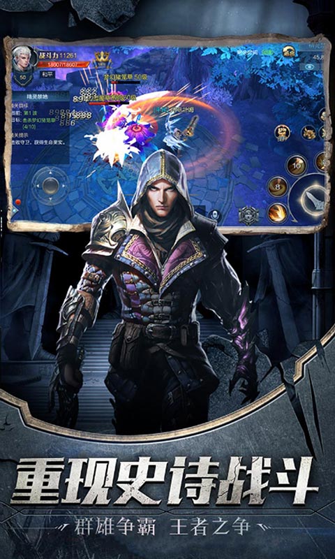 血域魔城_截图1