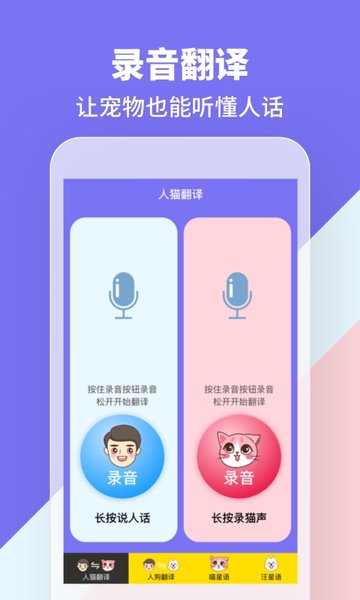 神奇狗哨_截图1