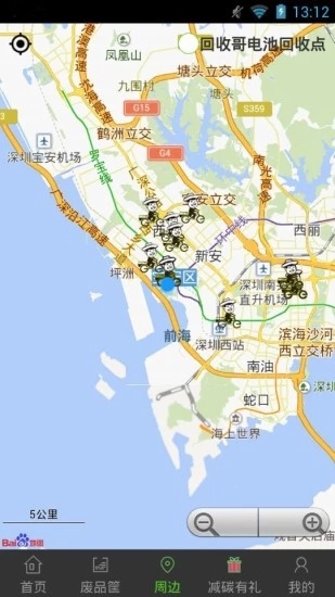 回收哥_截图1