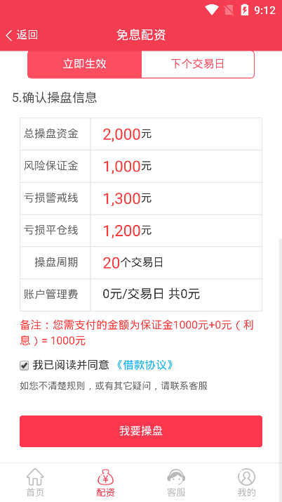 一号配资_截图1