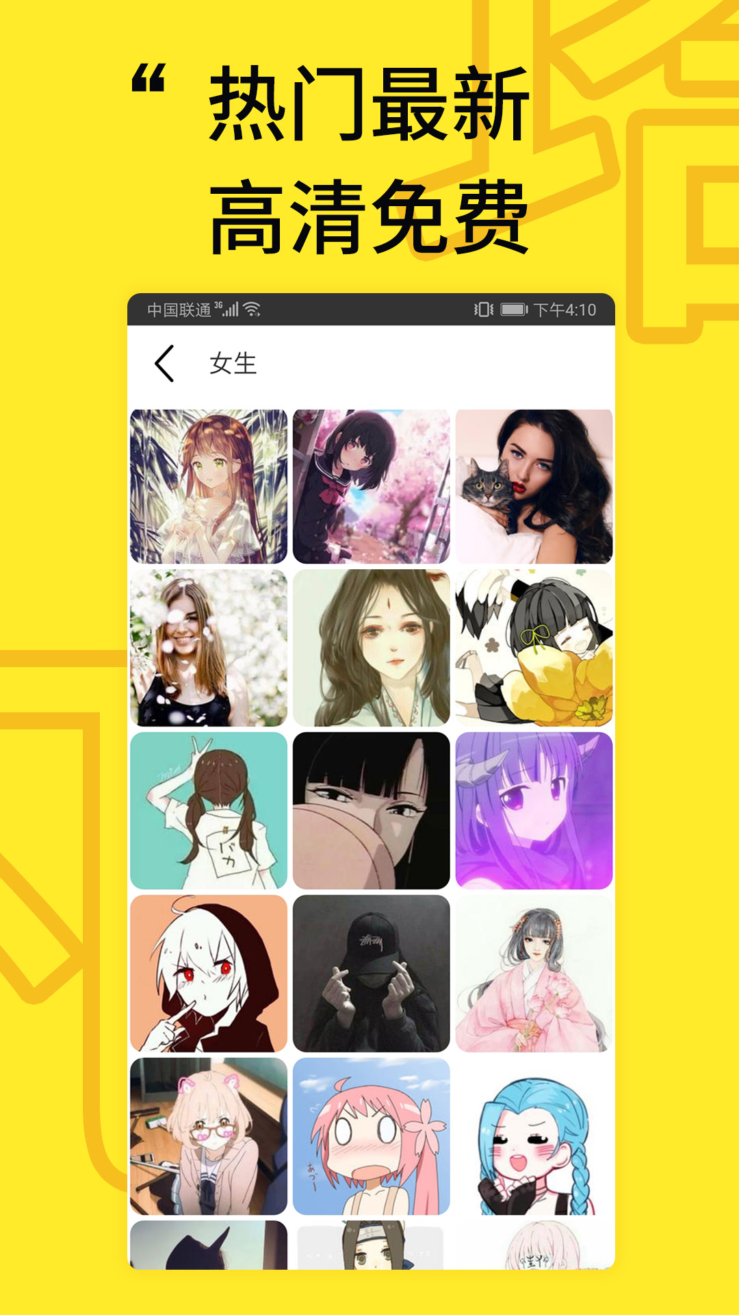 凡塔头像_截图2