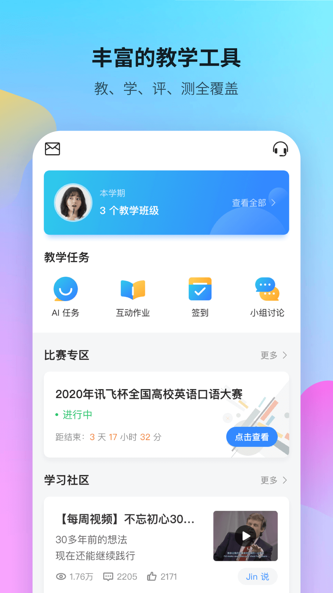 fif口语训练