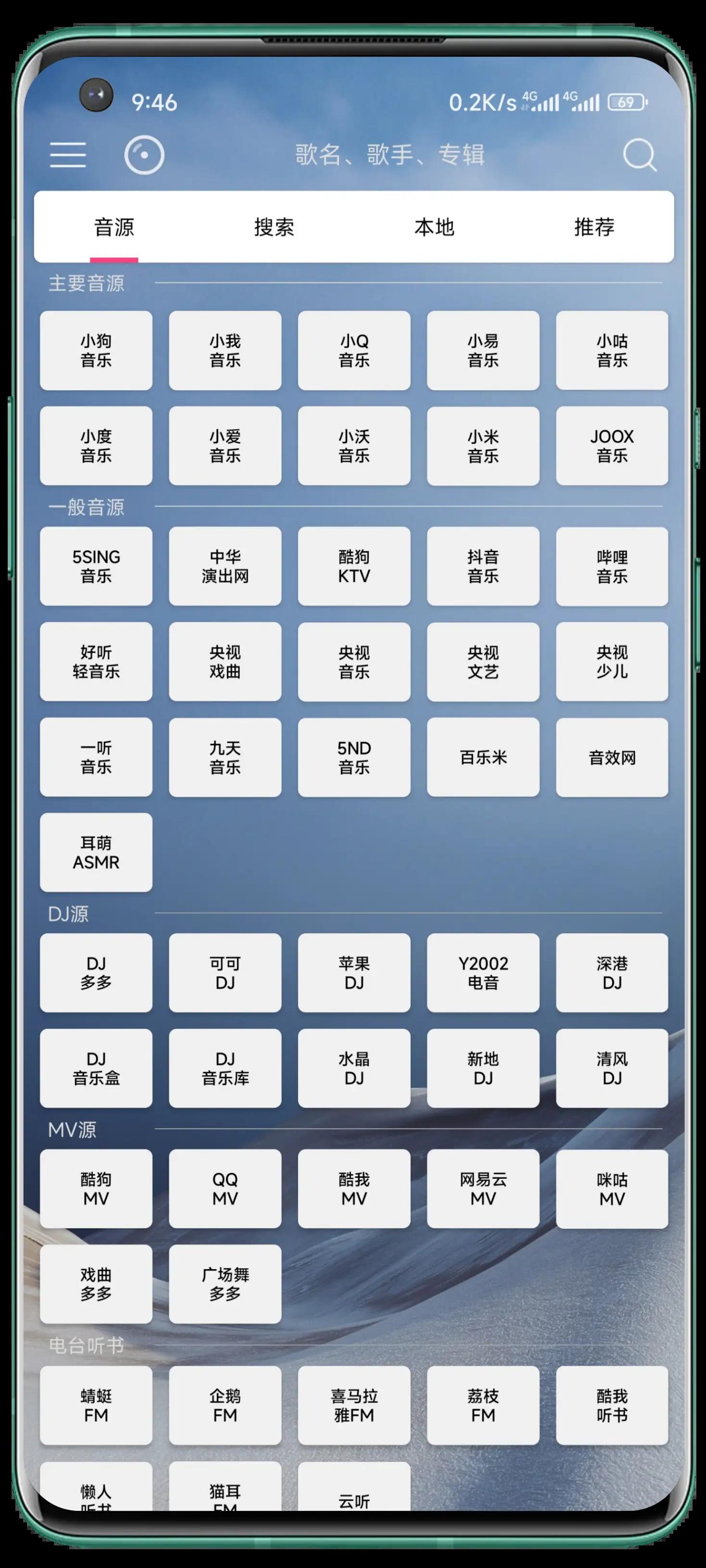 音乐扒手最新版