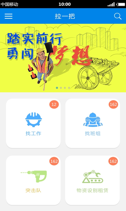 拉一把
