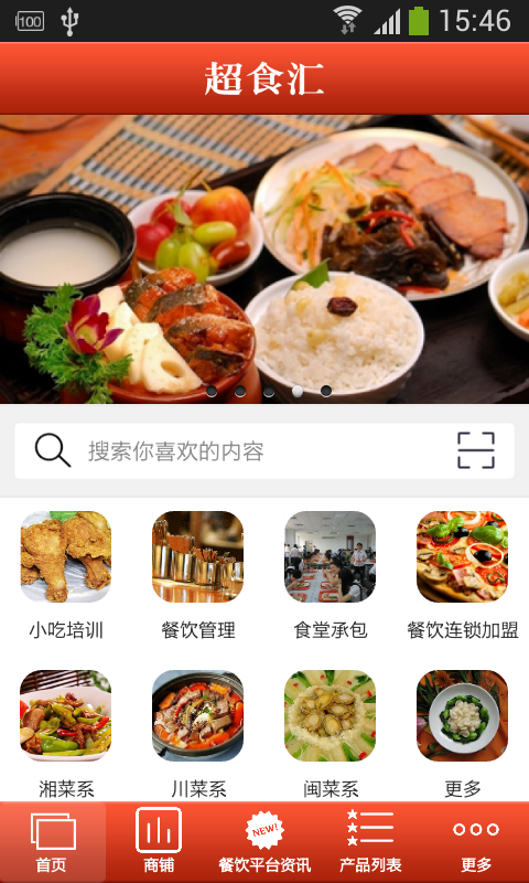 超食汇