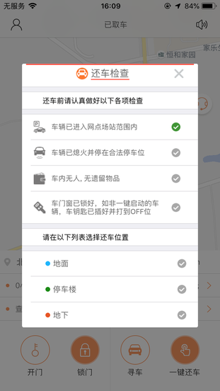 翠驰出行