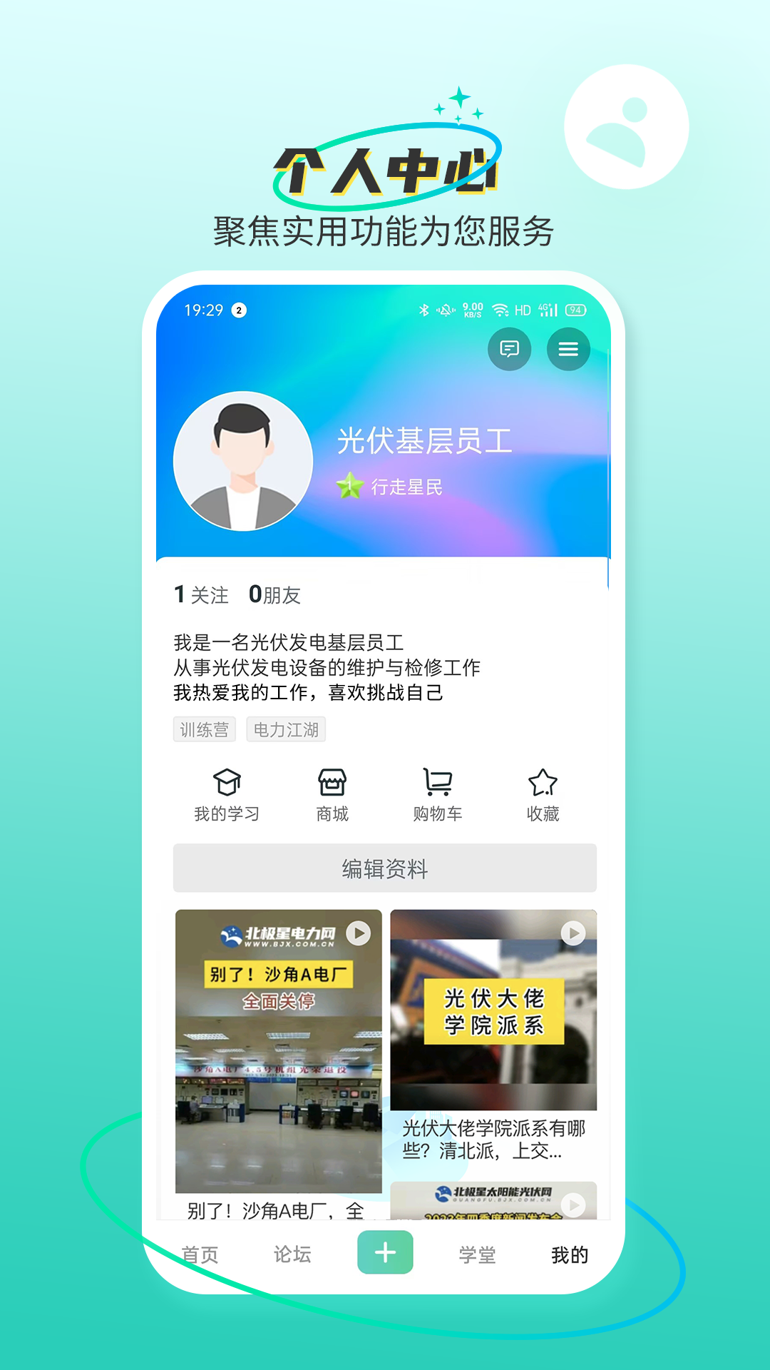 北极星电力