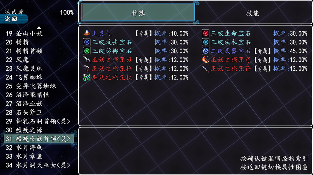 求道