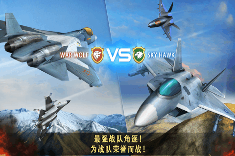 现代空战3d百度版
