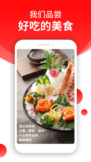 订餐小秘书_截图1