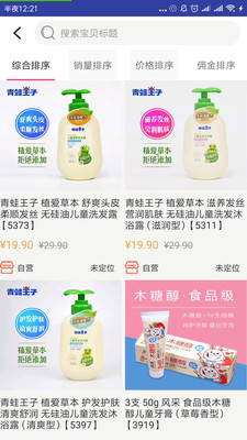 购意思商城_截图1