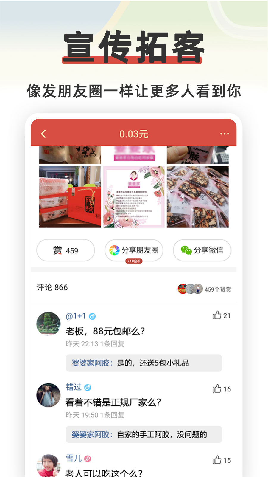 红信_截图1