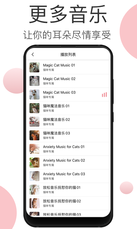 宠物音乐