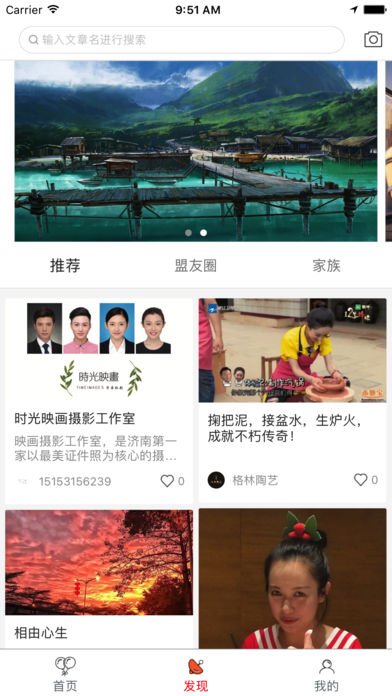 派乐盟_截图2