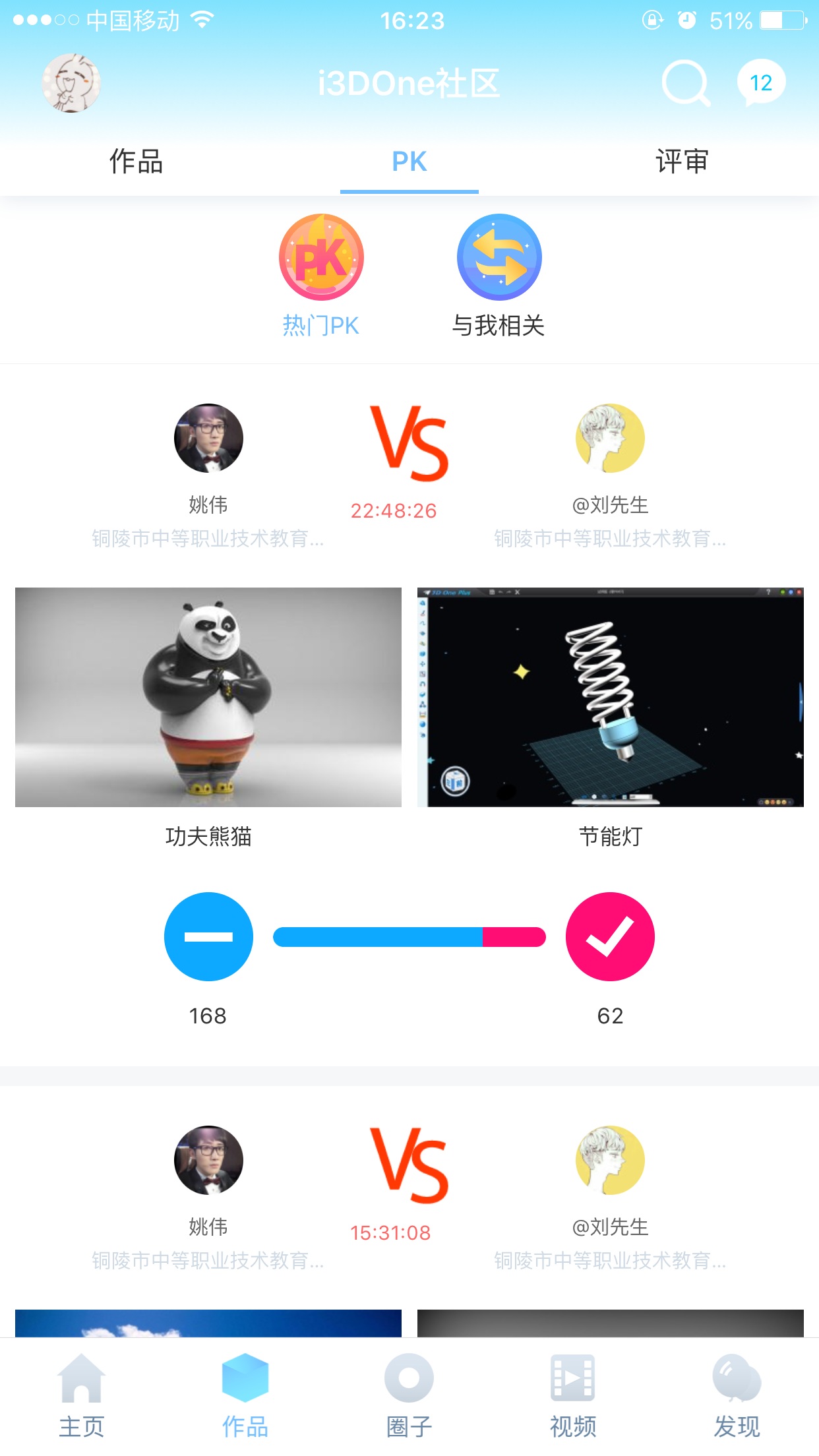 i3done社区_截图2