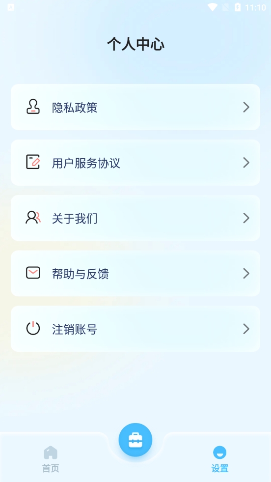 流量精灵app_截图1
