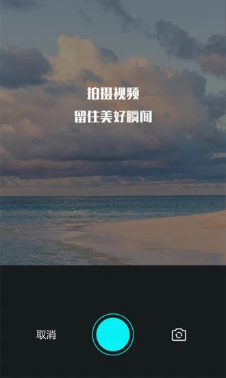 视频编辑王app_截图1