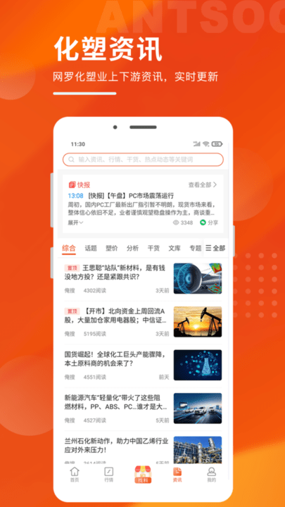 俺搜助手