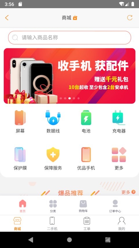 百邦联盟
