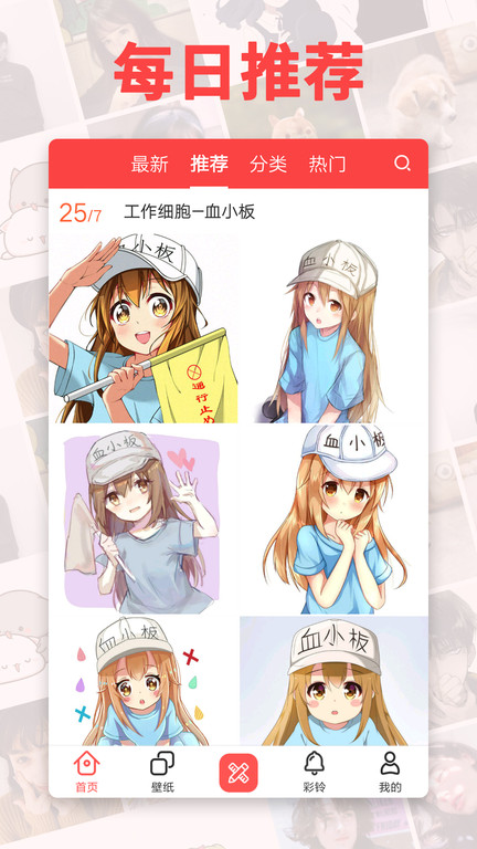 哈喽头像_截图3