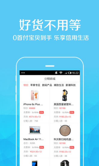 员工贷