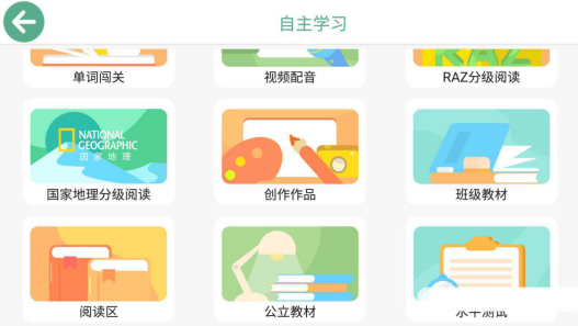 斯玛特英语_截图1