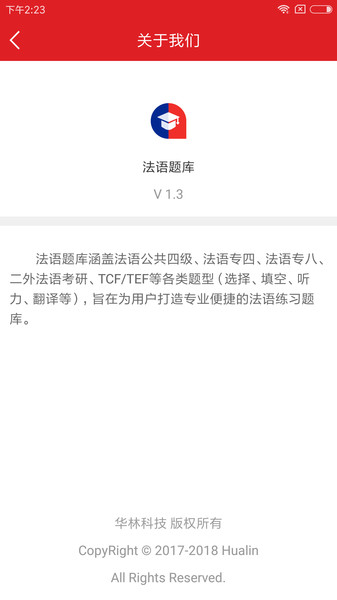 法语题库