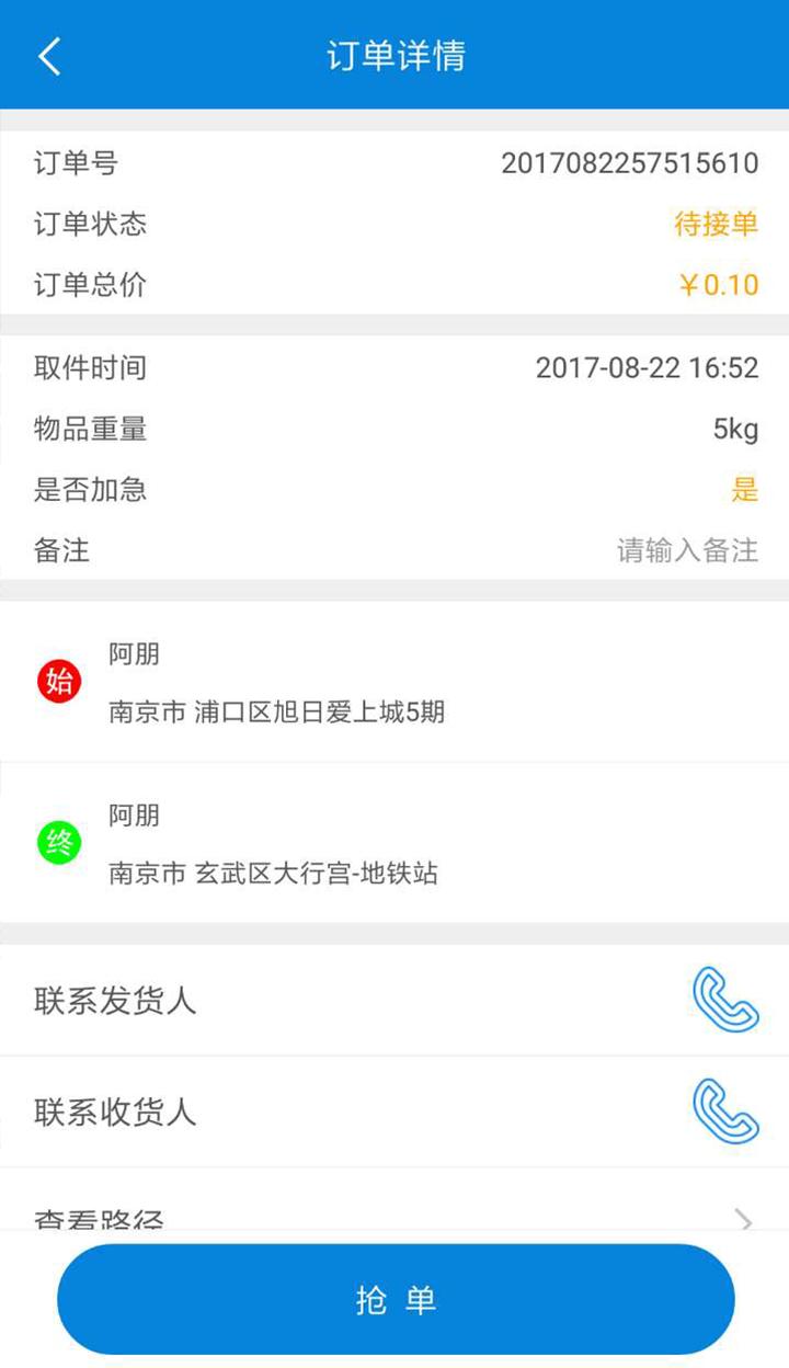 都易帮