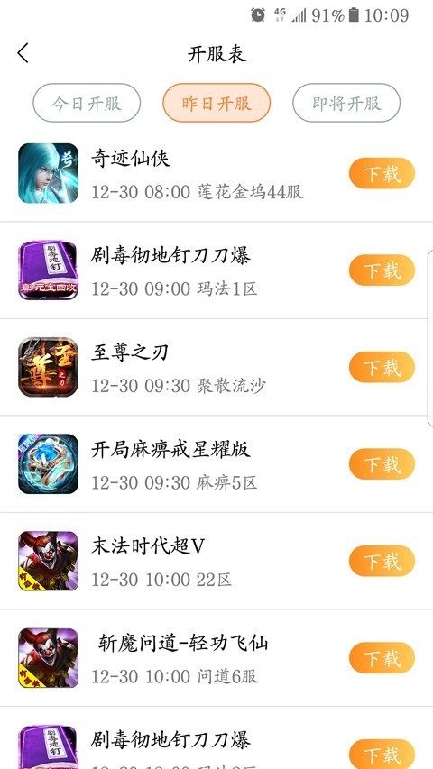 68手游