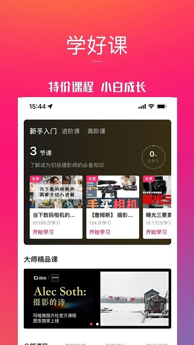 图虫网_截图1