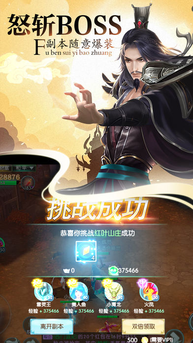仙魔问情