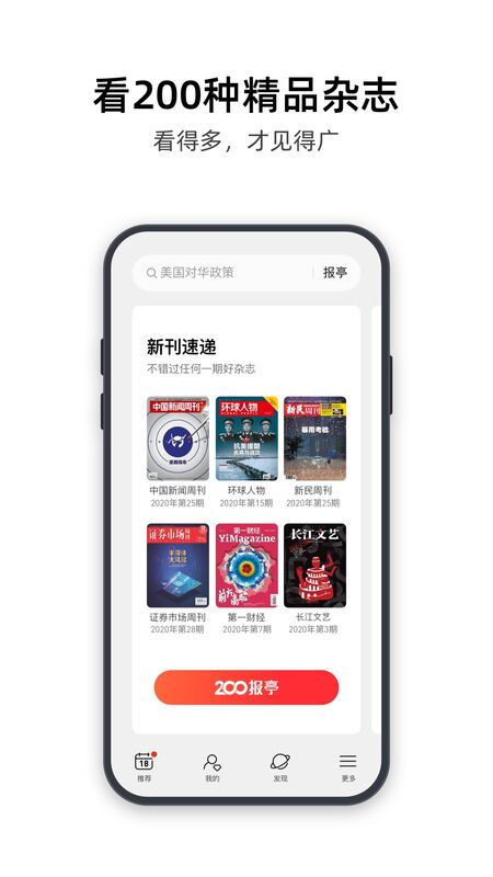 葫芦时刻极速版