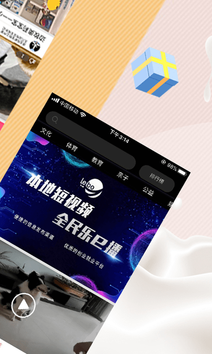 乐e播