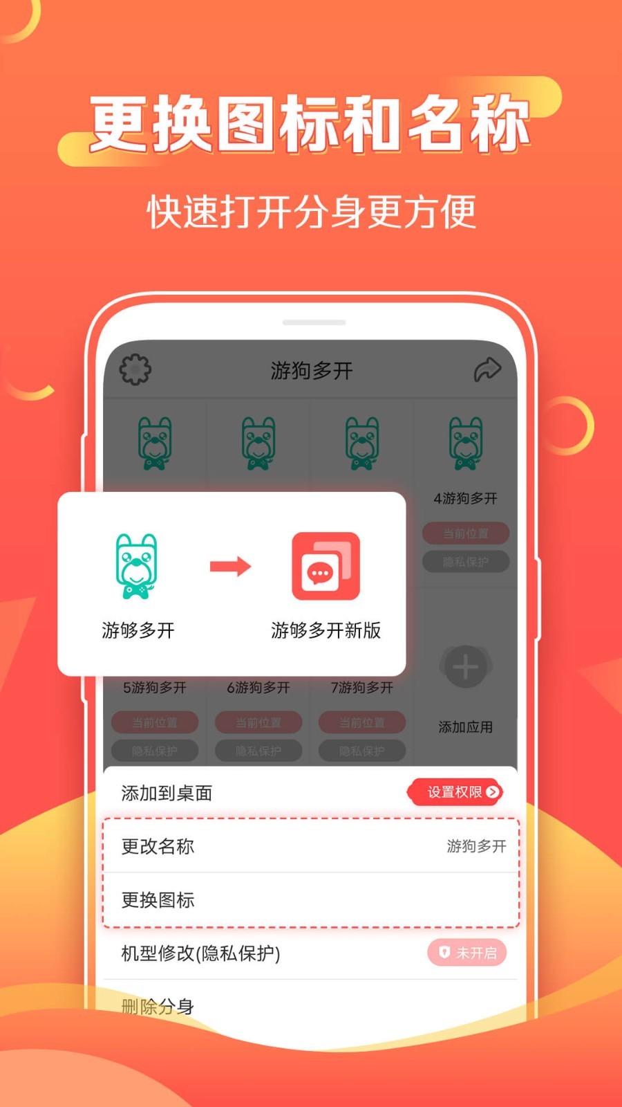 游狗