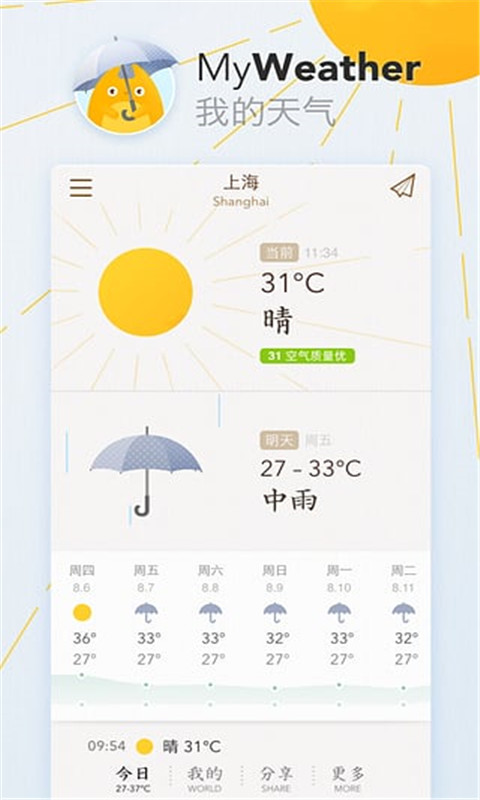 我的天