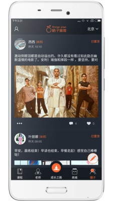 桔子运动
