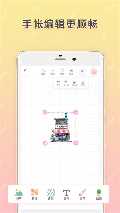 皮皮手账_截图1