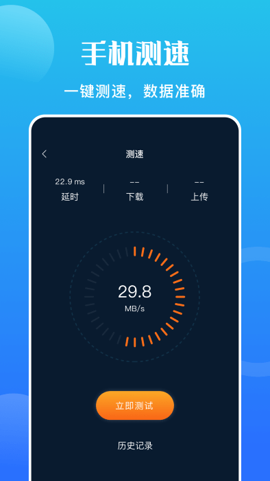 手机硬件大师_截图2